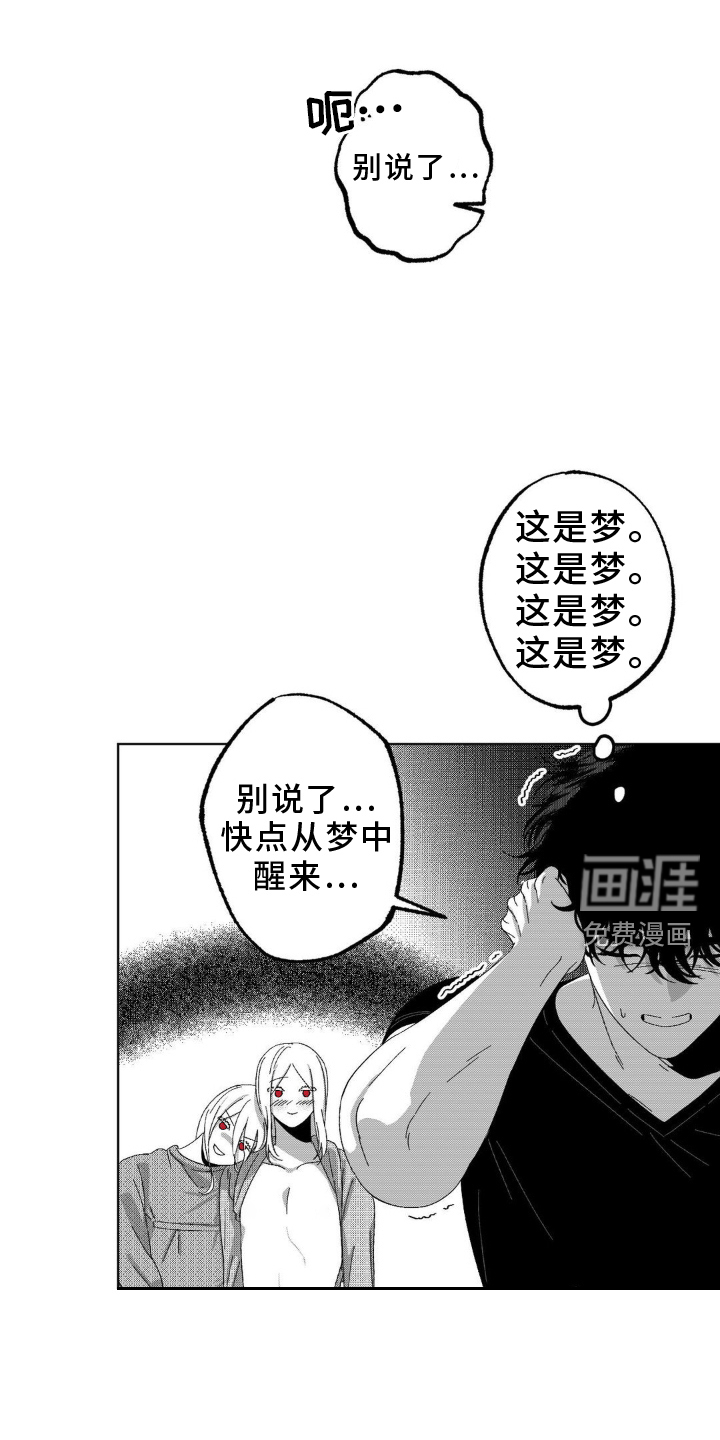 狂潮暗涌 第15话 第3页