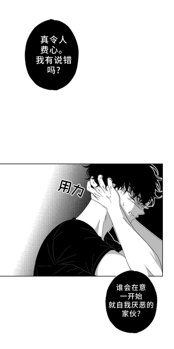 狂潮暗涌 第15话 第4页