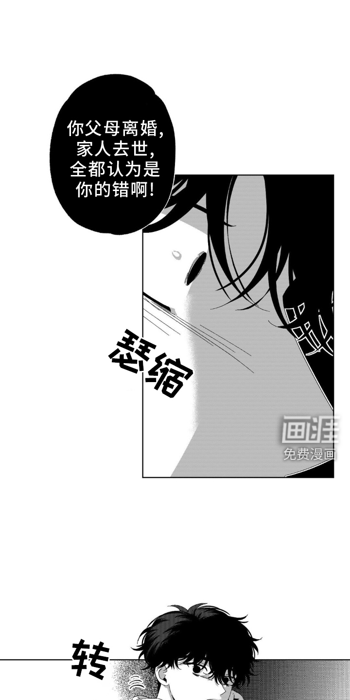 狂潮暗涌 第15话 第5页