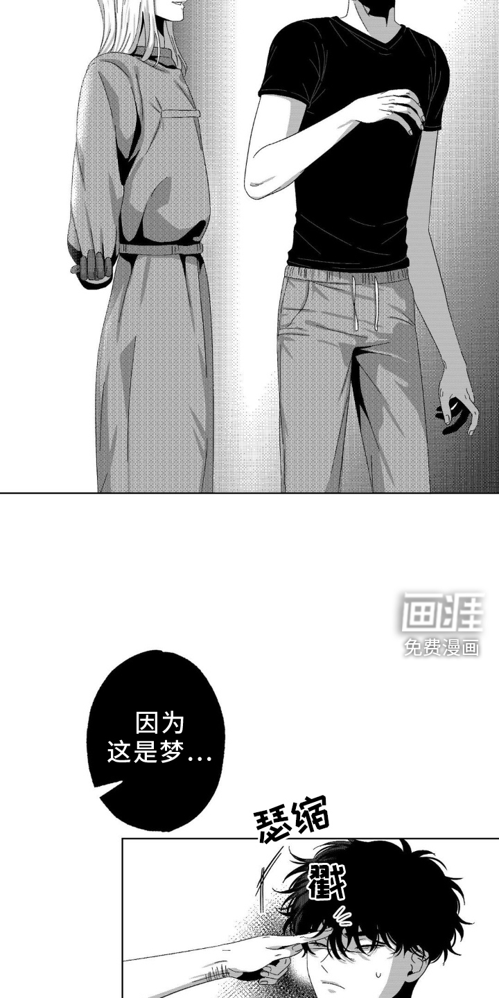 狂潮暗涌 第15话 第7页