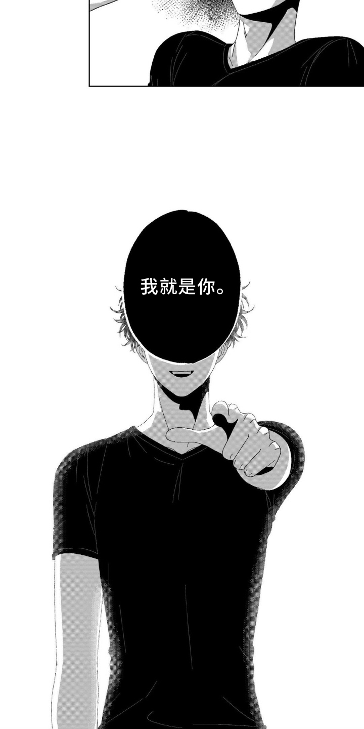 狂潮暗涌 第15话 第8页