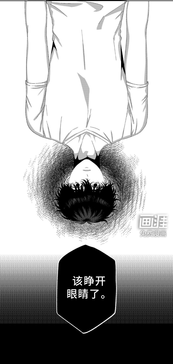 狂潮暗涌 第15话 第9页