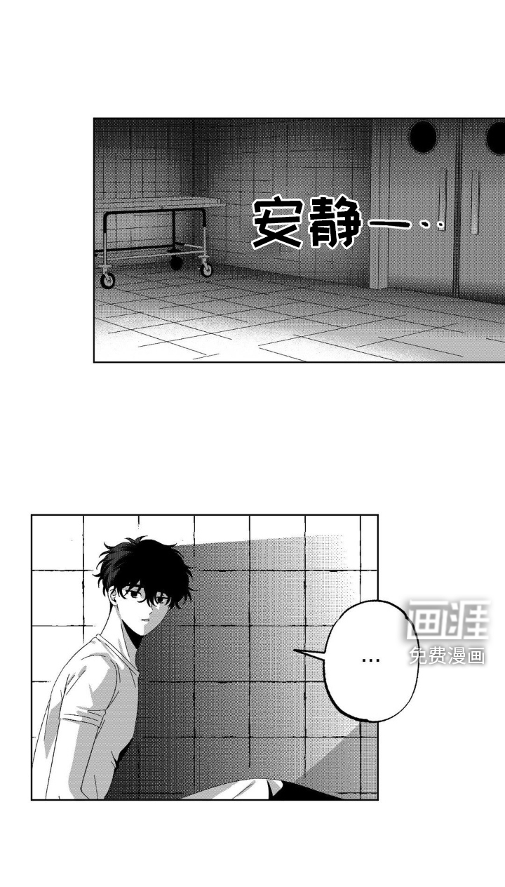 狂潮暗涌 第15话 第11页