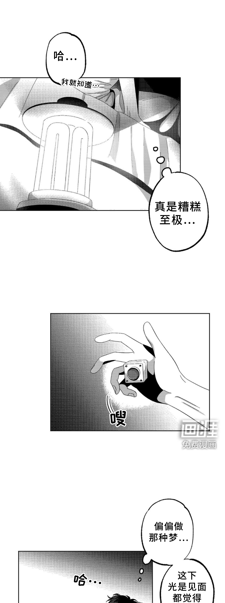 狂潮暗涌 第15话 第12页