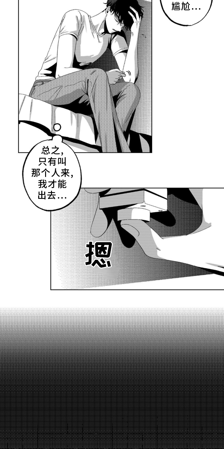 狂潮暗涌 第15话 第13页