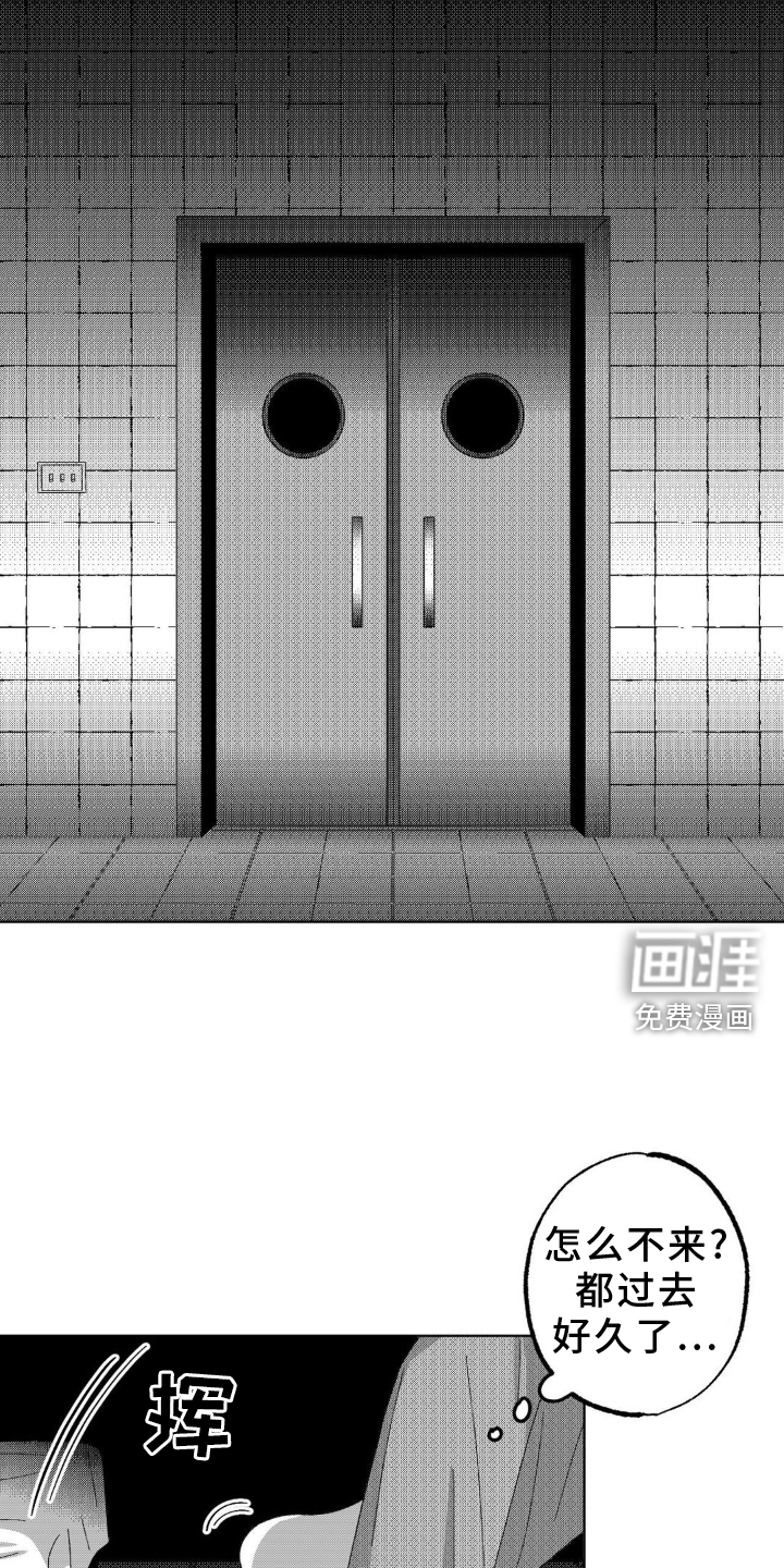 狂潮暗涌 第15话 第14页