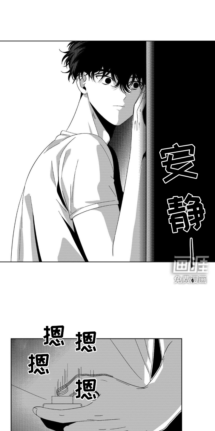 狂潮暗涌 第15话 第16页