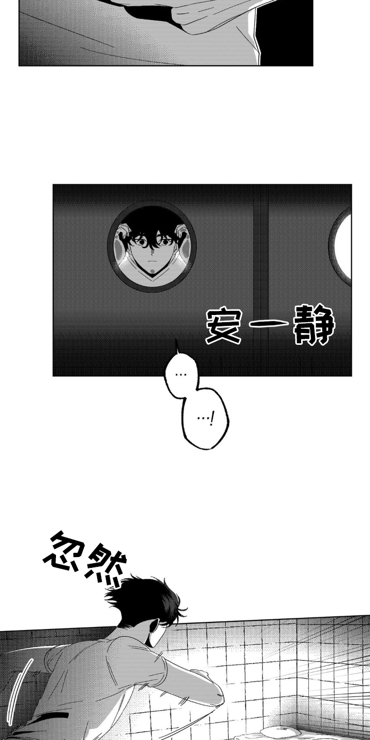 狂潮暗涌 第15话 第17页