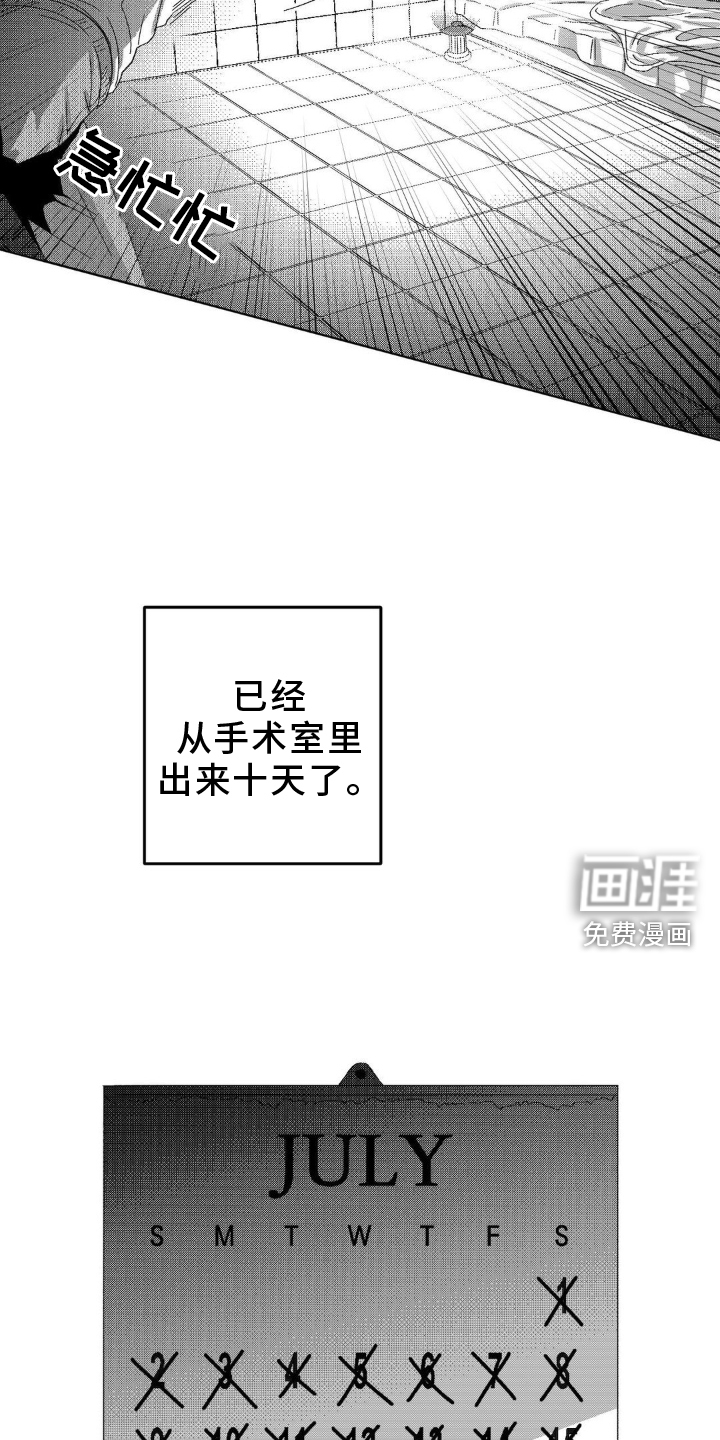 狂潮暗涌 第15话 第18页