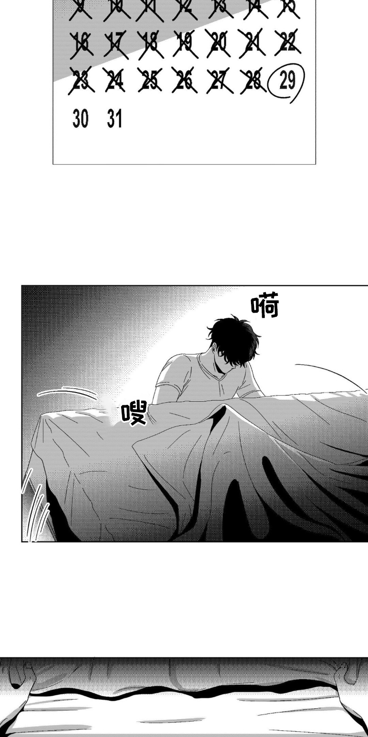 狂潮暗涌 第15话 第19页