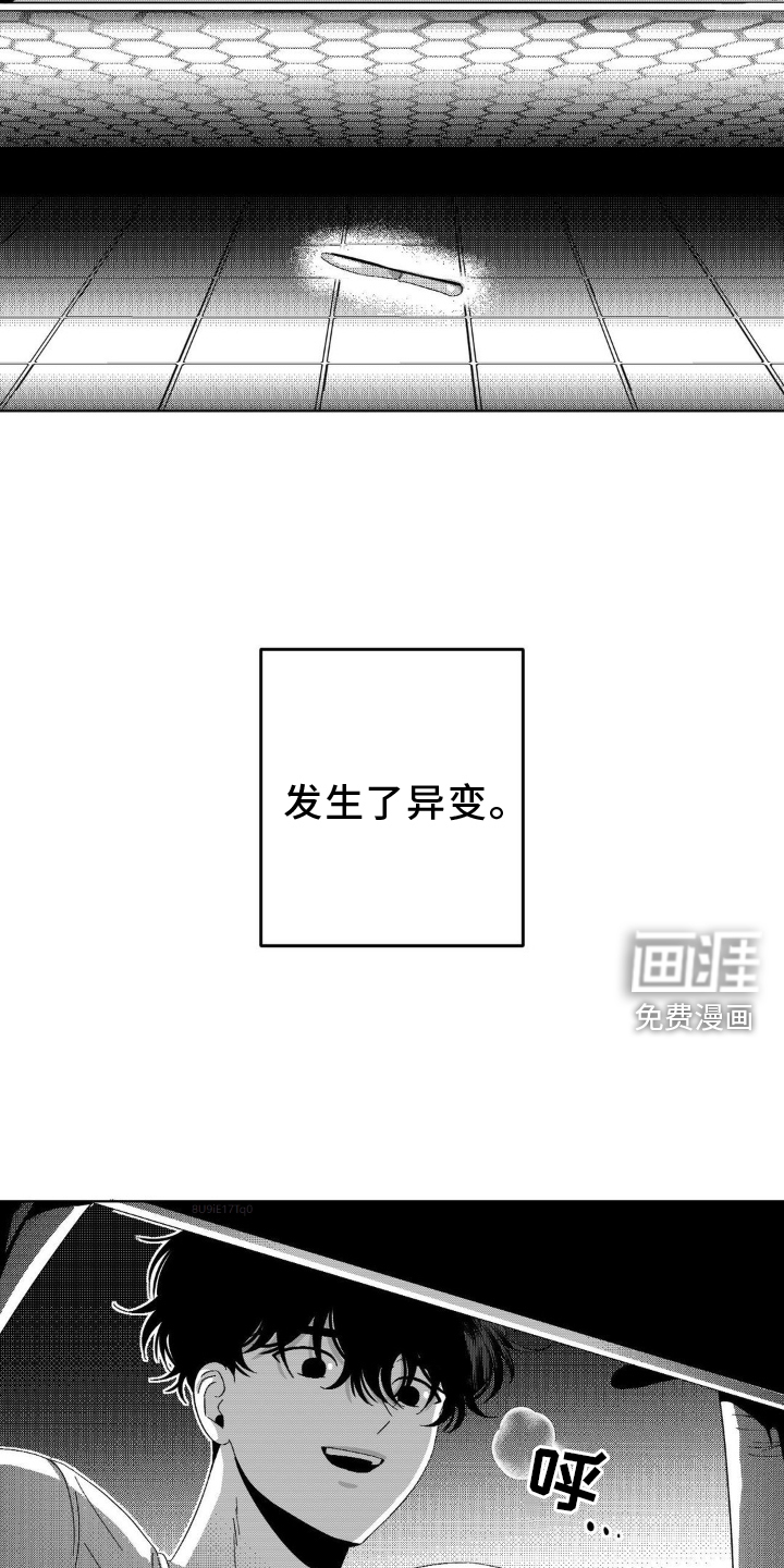 狂潮暗涌 第15话 第20页