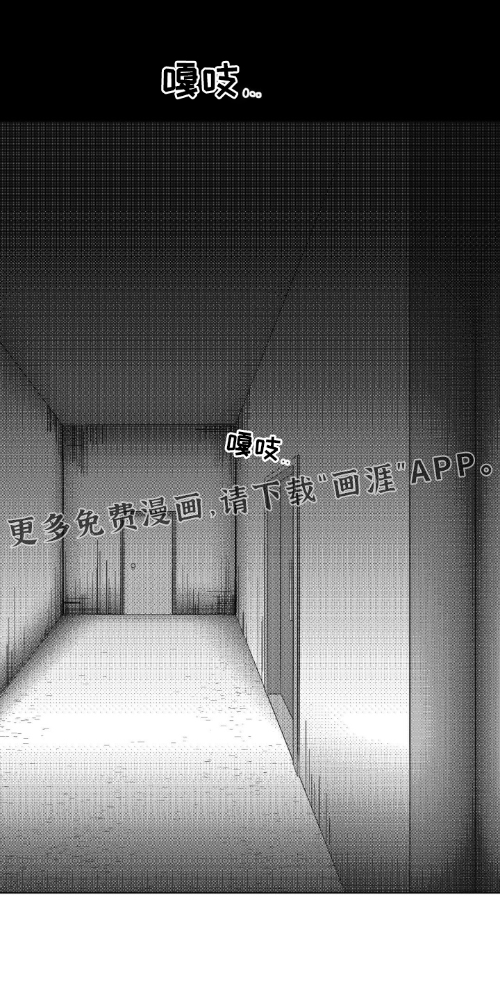 狂潮暗涌 第16话 第0页