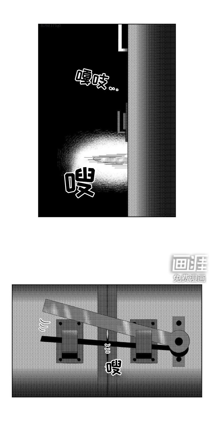 狂潮暗涌 第16话 第1页