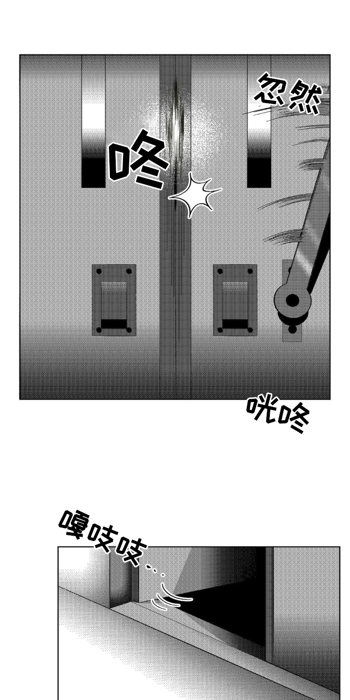 狂潮暗涌 第16话 第2页