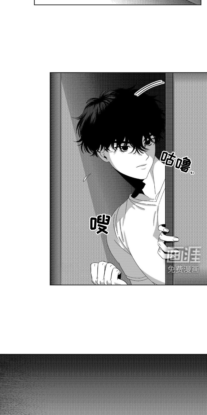 狂潮暗涌 第16话 第3页