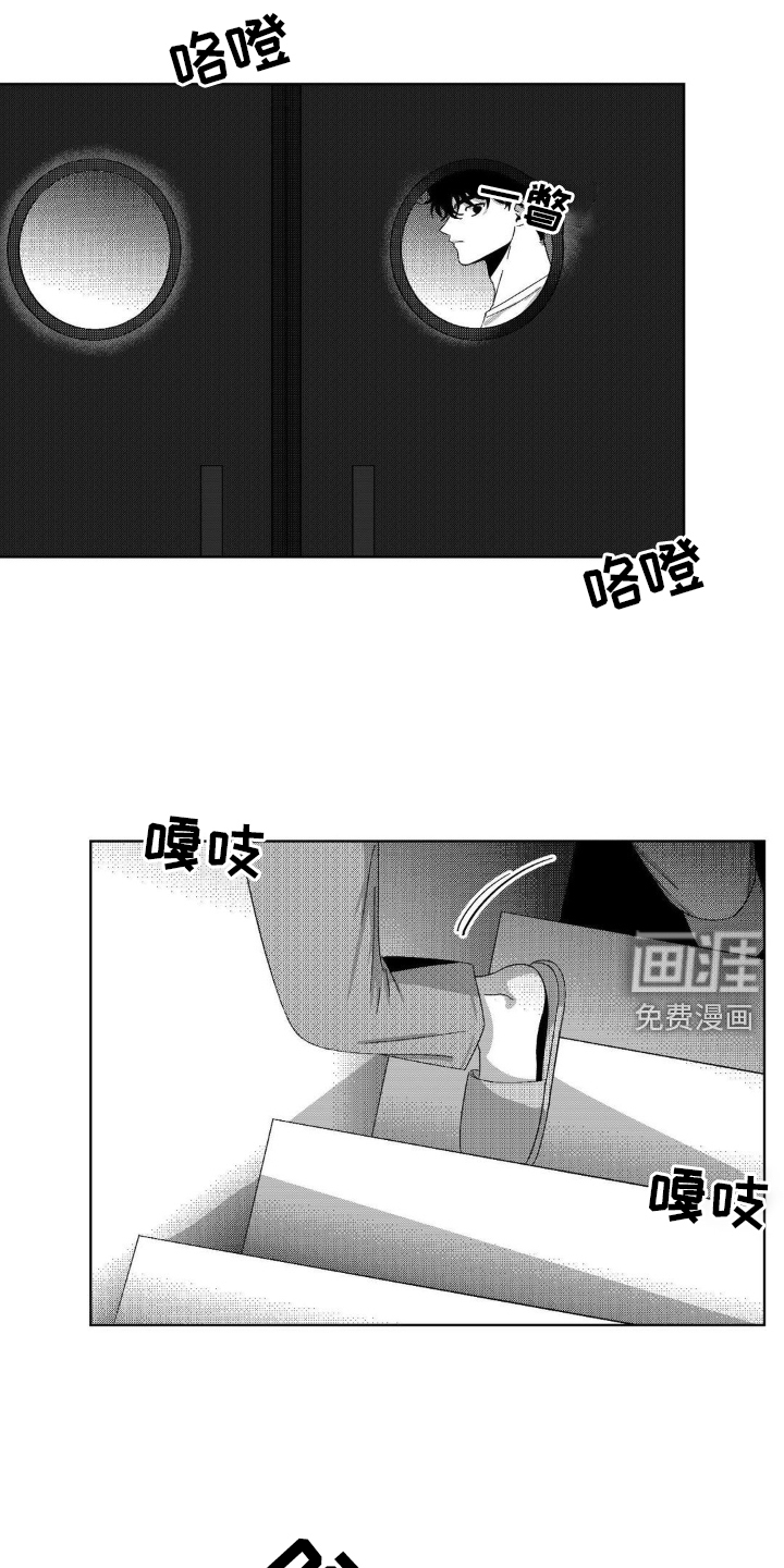 狂潮暗涌 第16话 第5页