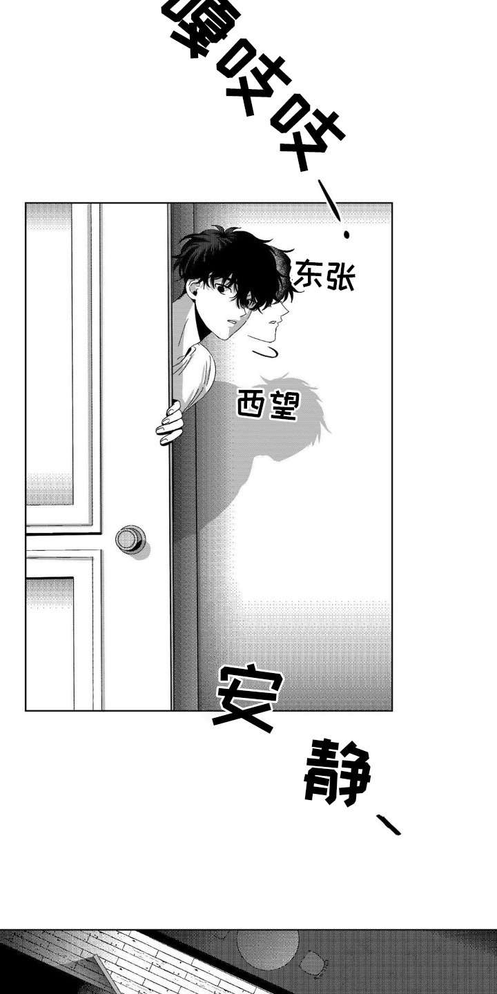 狂潮暗涌 第16话 第6页