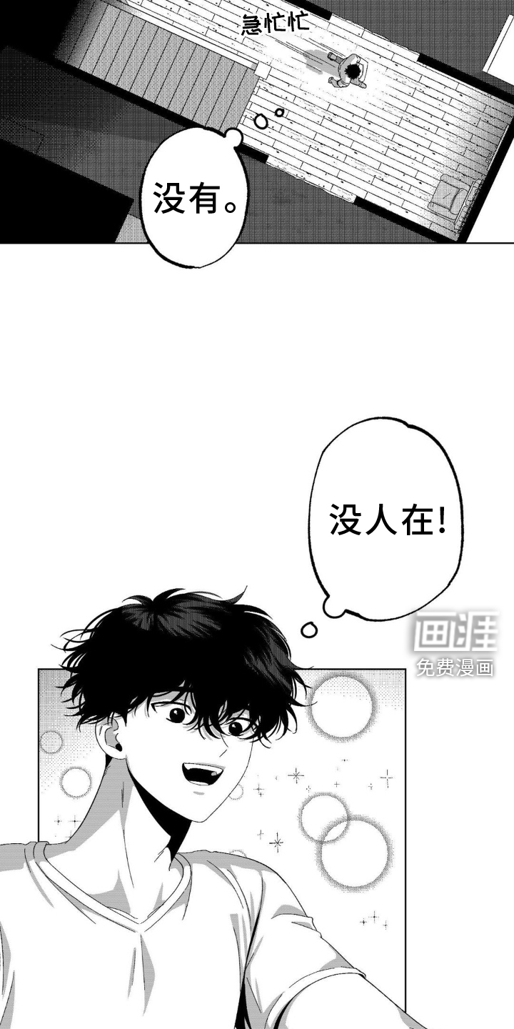 狂潮暗涌 第16话 第7页