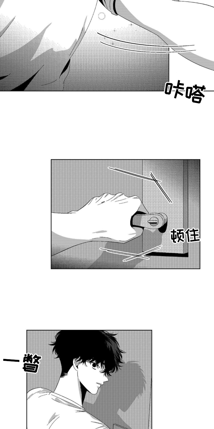 狂潮暗涌 第16话 第8页