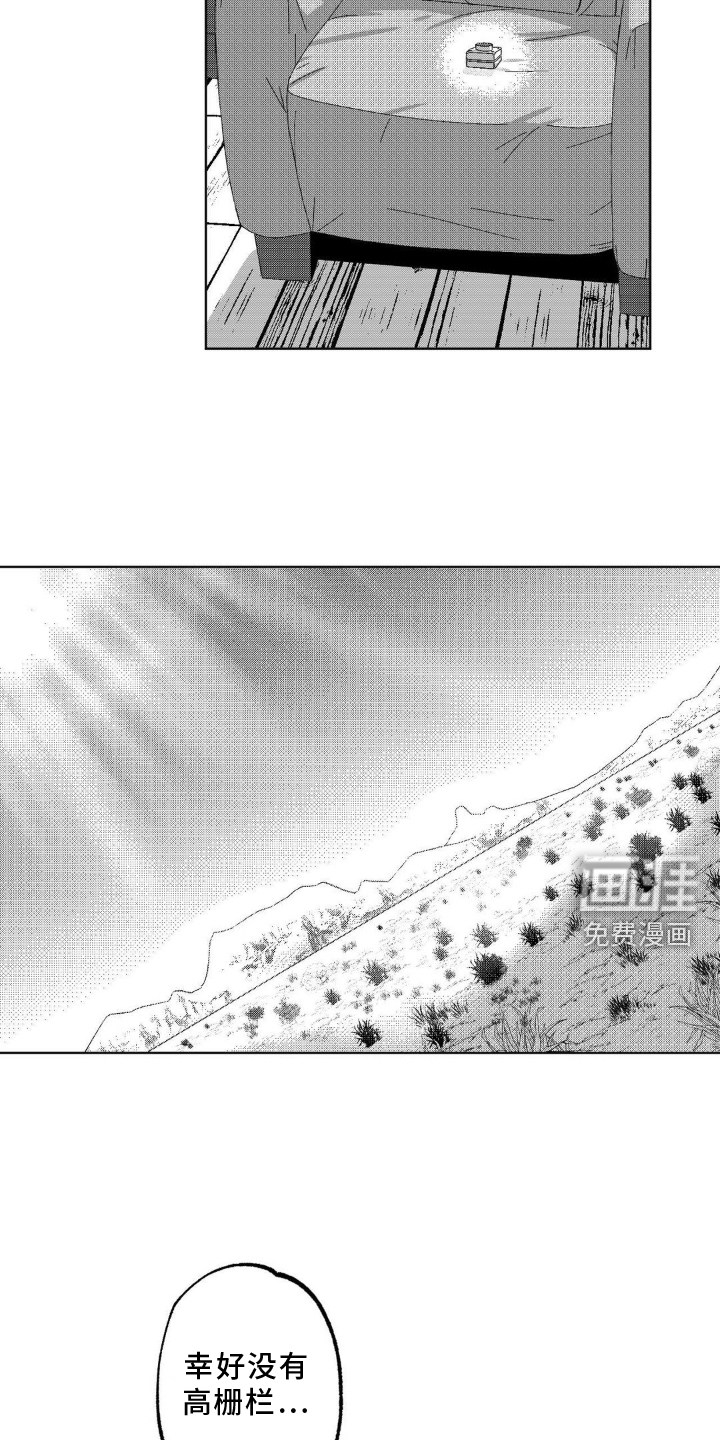 狂潮暗涌 第16话 第11页