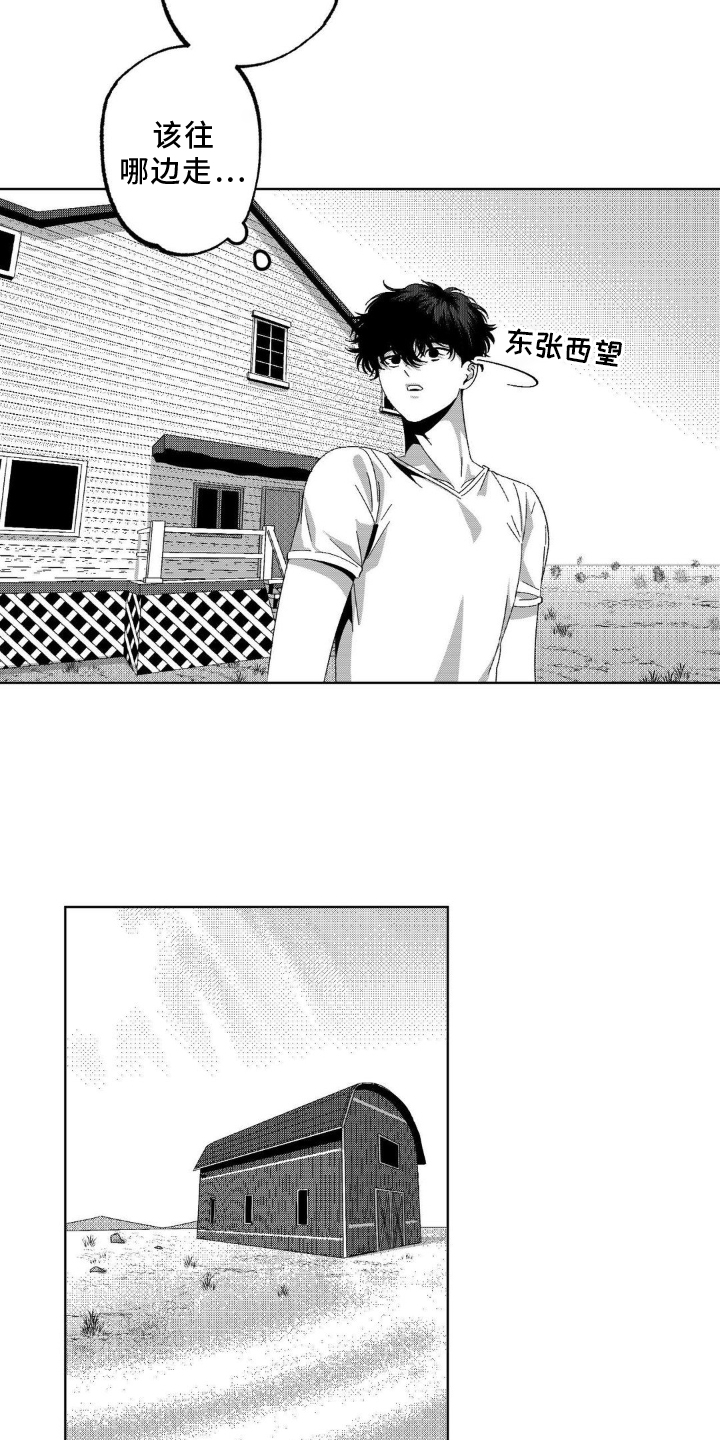 狂潮暗涌 第16话 第12页