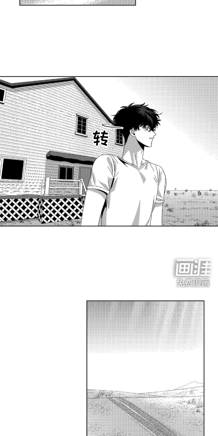 狂潮暗涌 第16话 第13页