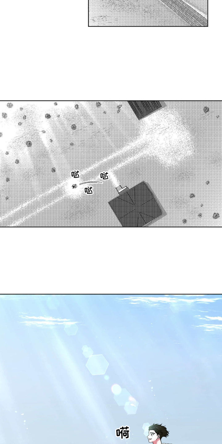 狂潮暗涌 第16话 第14页