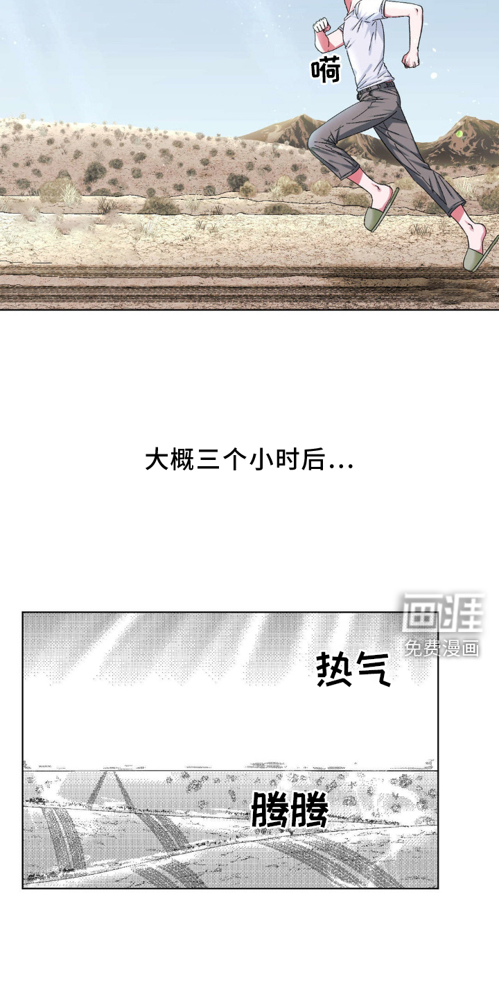 狂潮暗涌 第16话 第15页