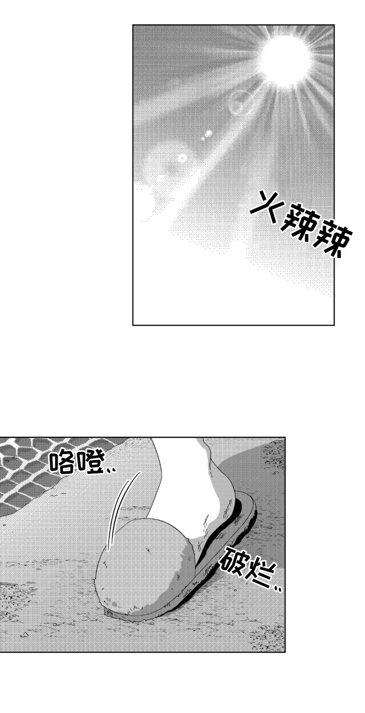 狂潮暗涌 第16话 第16页