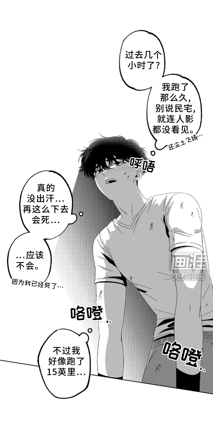 狂潮暗涌 第16话 第17页