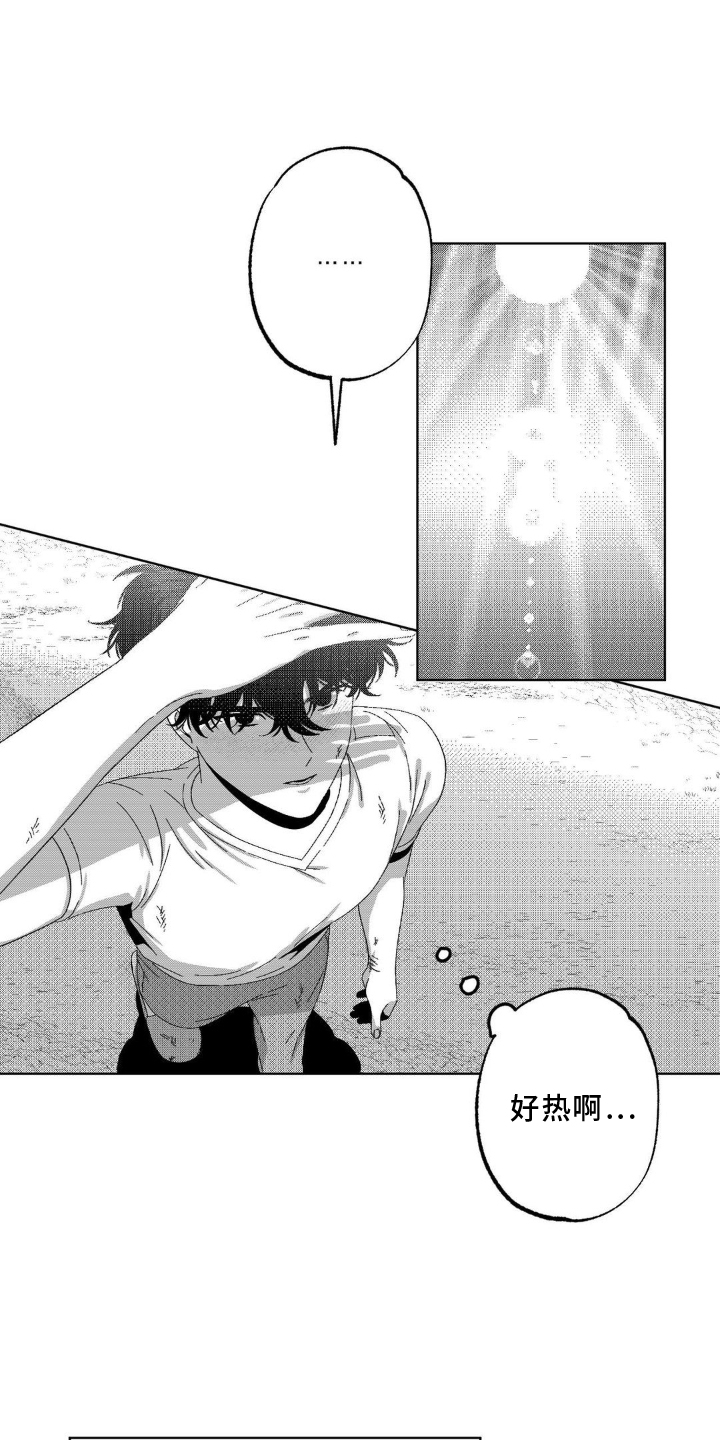 狂潮暗涌 第16话 第18页