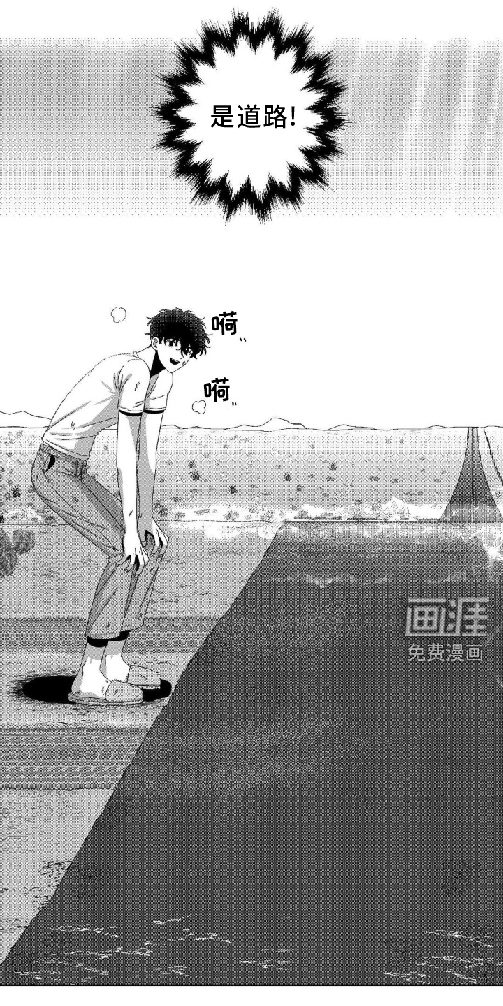 狂潮暗涌 第16话 第21页