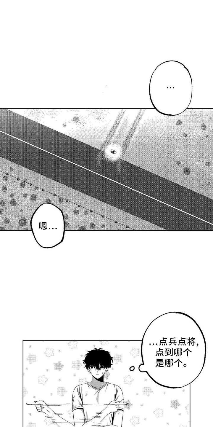 狂潮暗涌 第16话 第22页