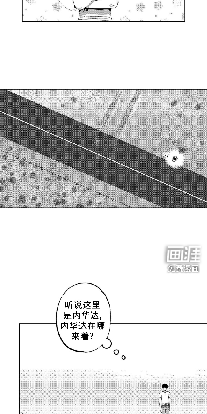 狂潮暗涌 第16话 第23页