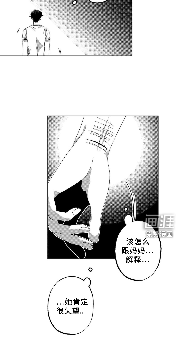 狂潮暗涌 第16话 第27页