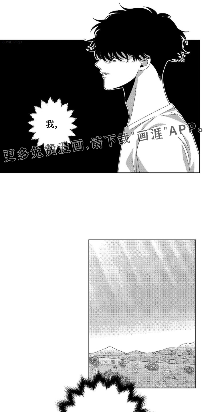 狂潮暗涌 第17话 第0页