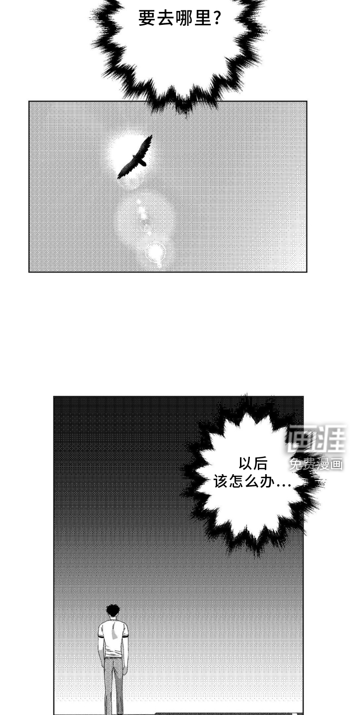 狂潮暗涌 第17话 第1页