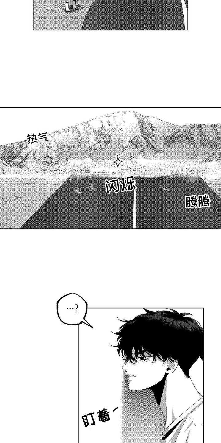 狂潮暗涌 第17话 第2页