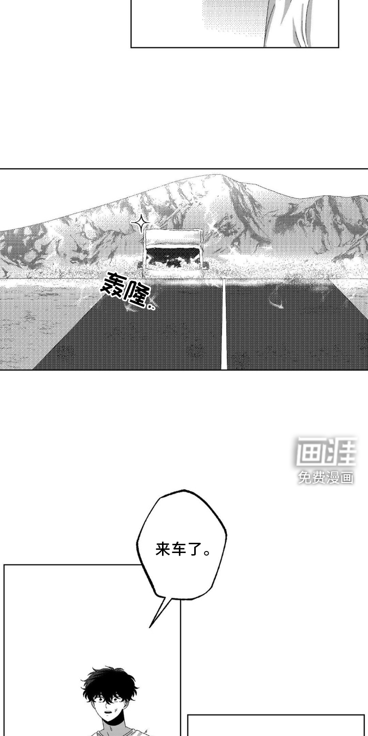 狂潮暗涌 第17话 第3页