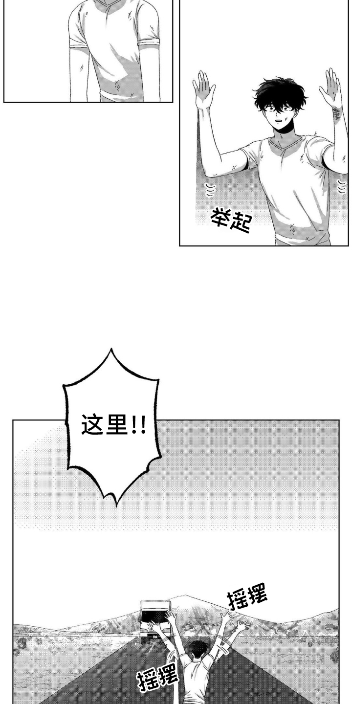 狂潮暗涌 第17话 第4页