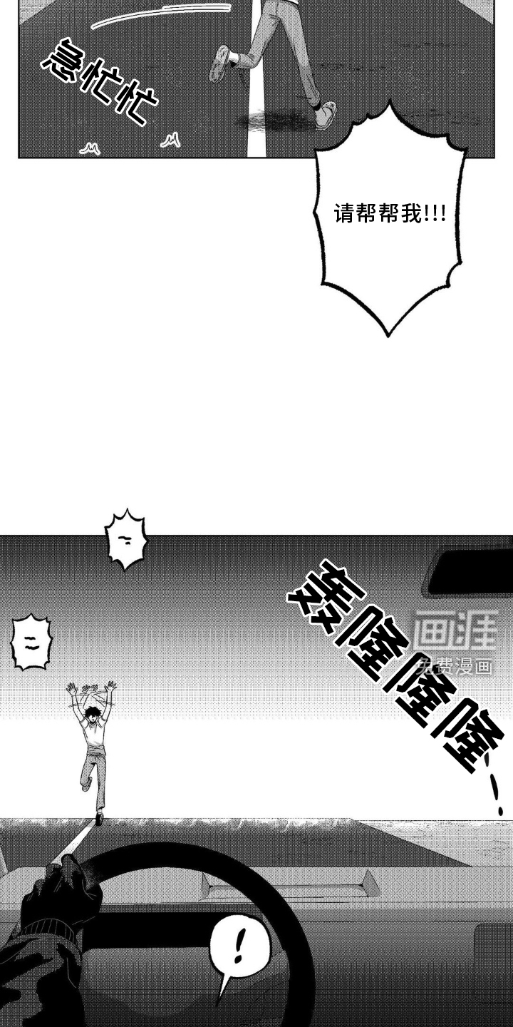 狂潮暗涌 第17话 第5页