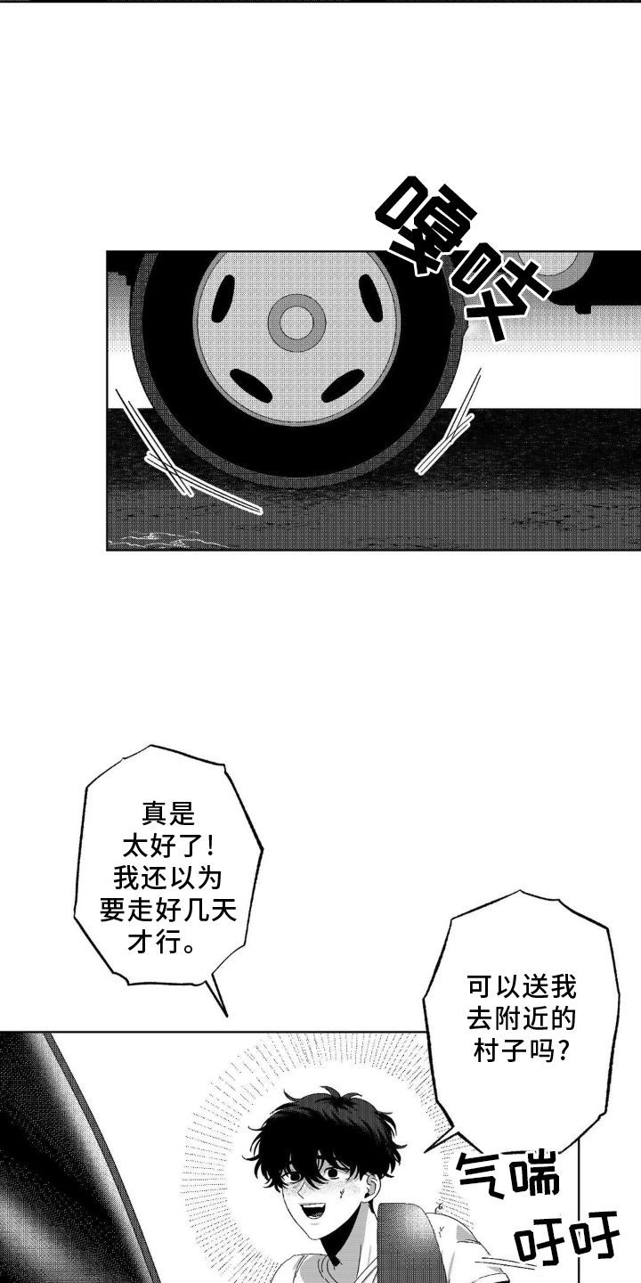 狂潮暗涌 第17话 第6页