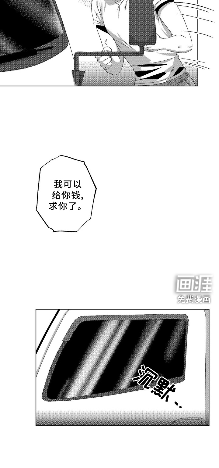 狂潮暗涌 第17话 第7页