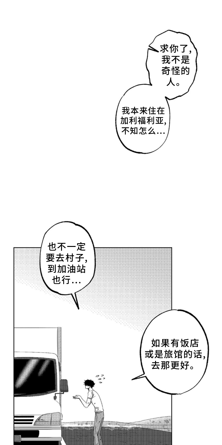 狂潮暗涌 第17话 第8页