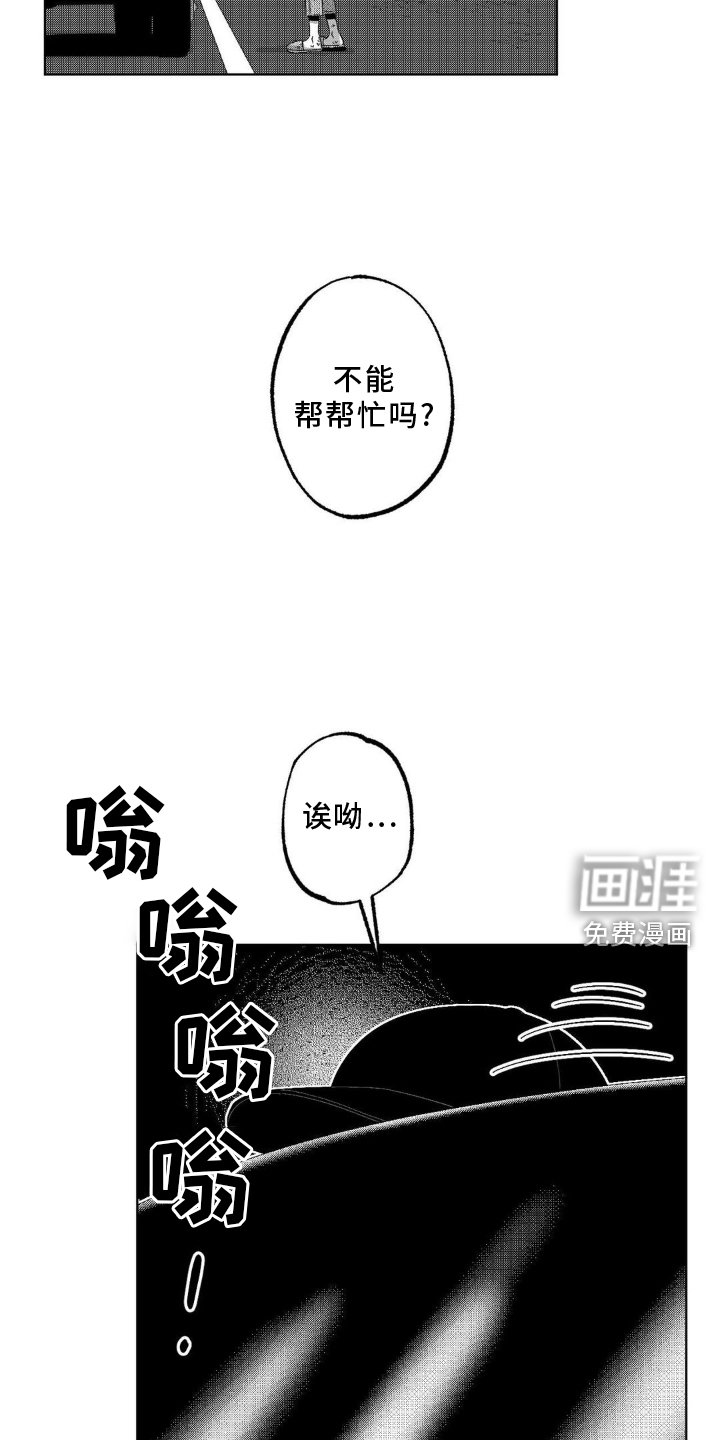 狂潮暗涌 第17话 第9页