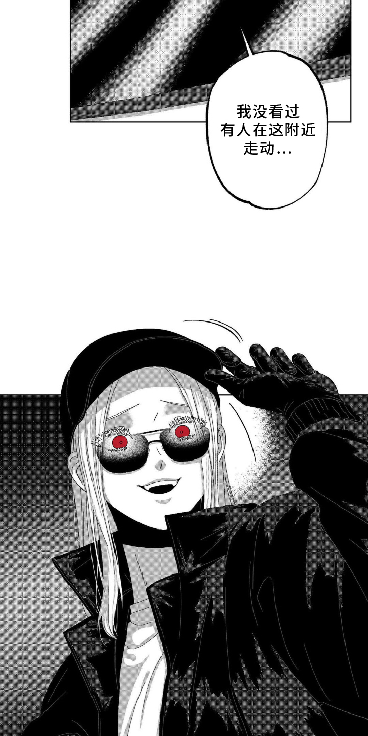 狂潮暗涌 第17话 第10页