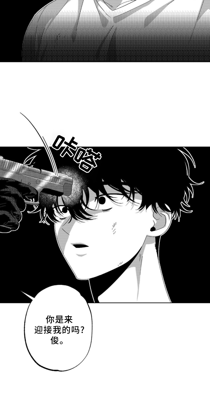 狂潮暗涌 第17话 第12页