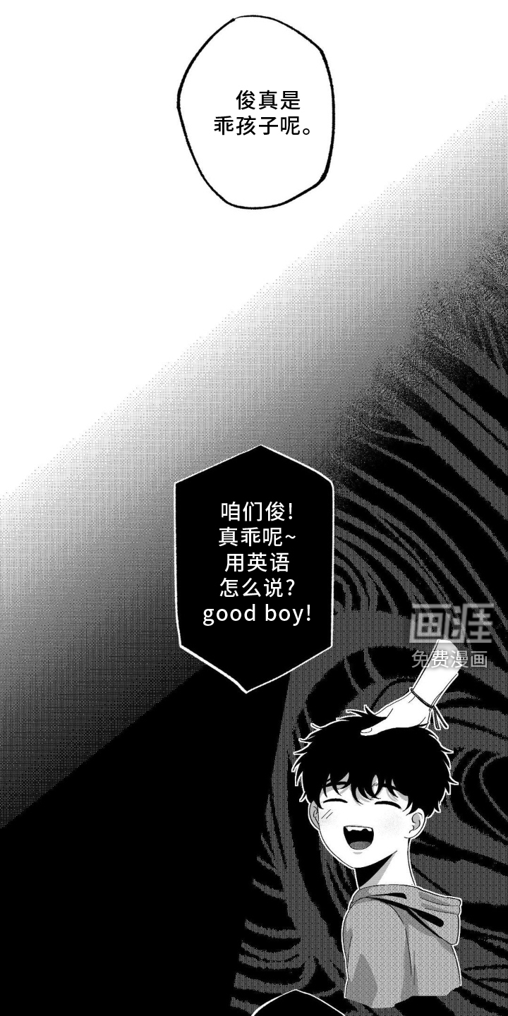 狂潮暗涌 第17话 第13页