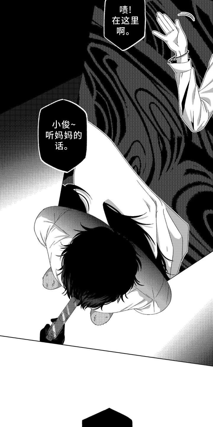 狂潮暗涌 第17话 第14页