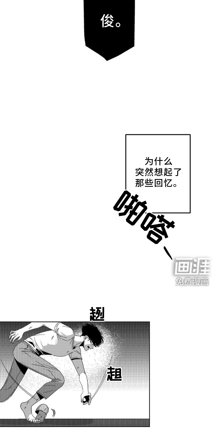 狂潮暗涌 第17话 第15页